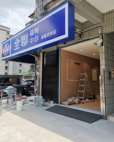 彰化鐵工, 彰化塑木工程, 彰化止滑斜坡, 彰化止滑踏板