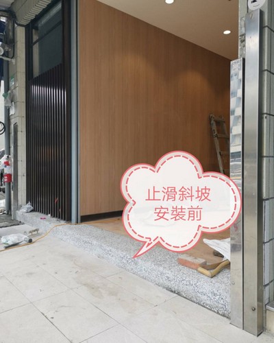 彰化鐵工, 彰化塑木工程, 彰化止滑斜坡, 彰化止滑踏板